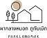 ผากลางหมอก ภูทับเบิก