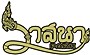 วาสนาปาร์ค รีสอร์ท คำชะโนด